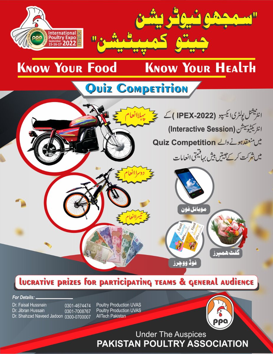 PoultryUvas's tweet photo. Department of Poultry Production, UVAS in collaboration with the Pakistan Poultry Association is organizing a Quiz Competition with the main theme “Know Your Food, Know Your Health” for the students of the Food and Human Nutrition Departments of Different Universities of Lahore https://t.co/JKCmJBeOob