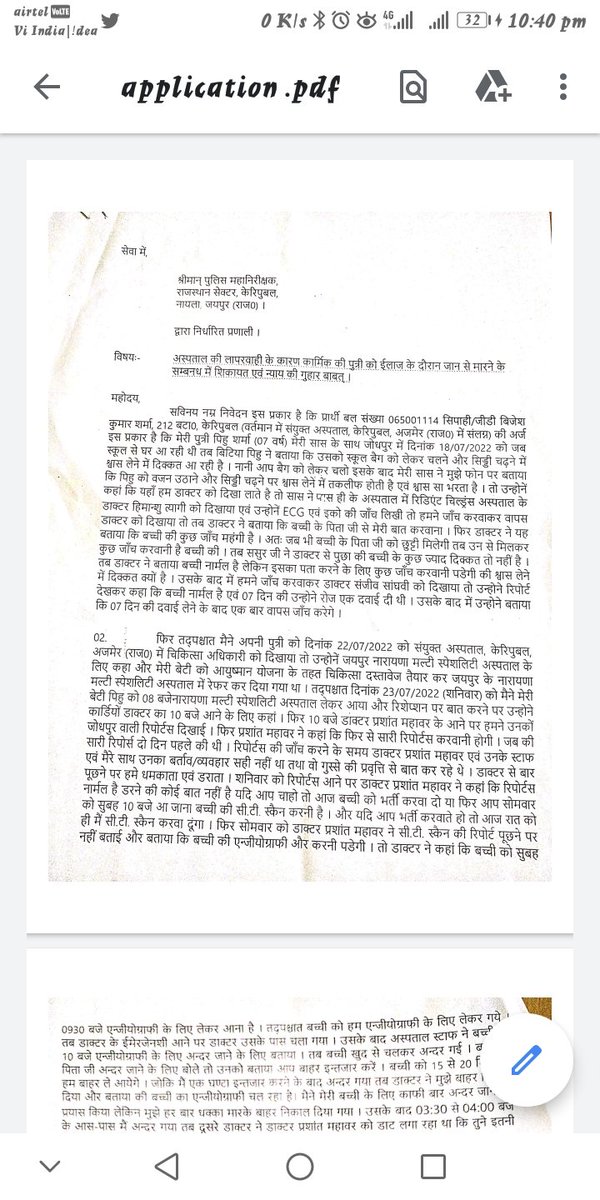 RameshS84686348's tweet photo. #pihu_ko_nyay_do जब भारत माँ का रखवाला ही कानून के लिए गुहार लेते यूं चक्कर लगाएगा तो धिक्कार है हम सब के लिए
सब एकता का परिचय देते हुए फूल सी बच्ची की मृत्यु के अपराधी डॉक्टर को सजा दिलाये @RajCMO @ashokgehlot51 @ZeeNews @RaghusharmaINC @DainikBhaskar @RajPoliceHelp https://t.co/FhRKs6GlVY