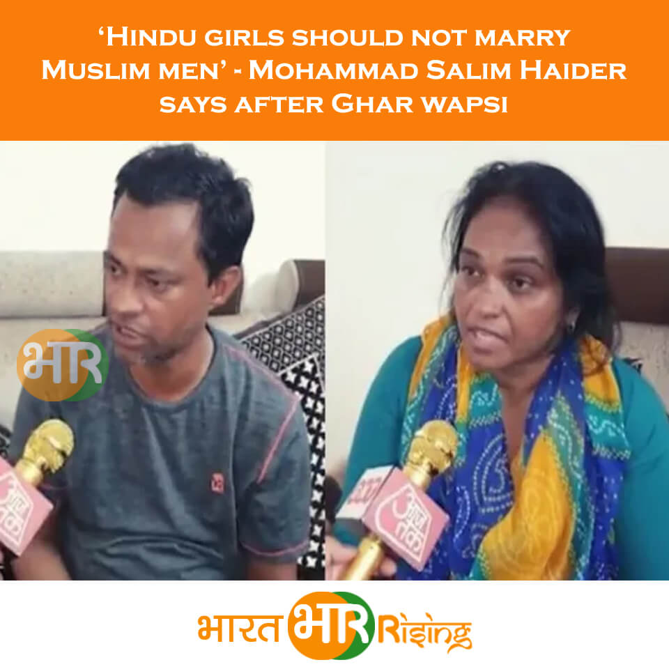bharat_rising's tweet image. ‘Hindu girls should not marry Muslim men’ – Mohammad Salim Haider says after Ghar wapsi
#Hindu #girls #shouldnot #marry #Muslim #Men #MohammadSalimHaider #says #after #Gharwapsi
bharatrising.com/hindu-girls-sh…