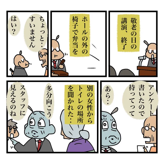 施設で仕事すれば入所者に、病棟で仕事すれば患者さんに高確率で間違われる私の本領発揮 