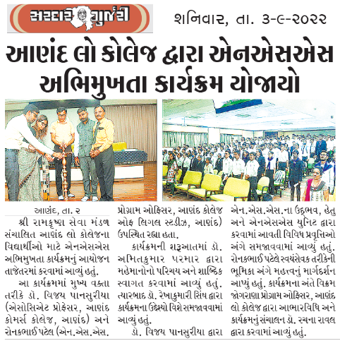 NSSALCAnand's tweet photo. #Media_Coverage
#NSS_Orientation_Programme
#CharotarNoAvaj_Newspaper
#Sardar_Gurjari_Newspaper https://t.co/p4Hzoy1WQ4