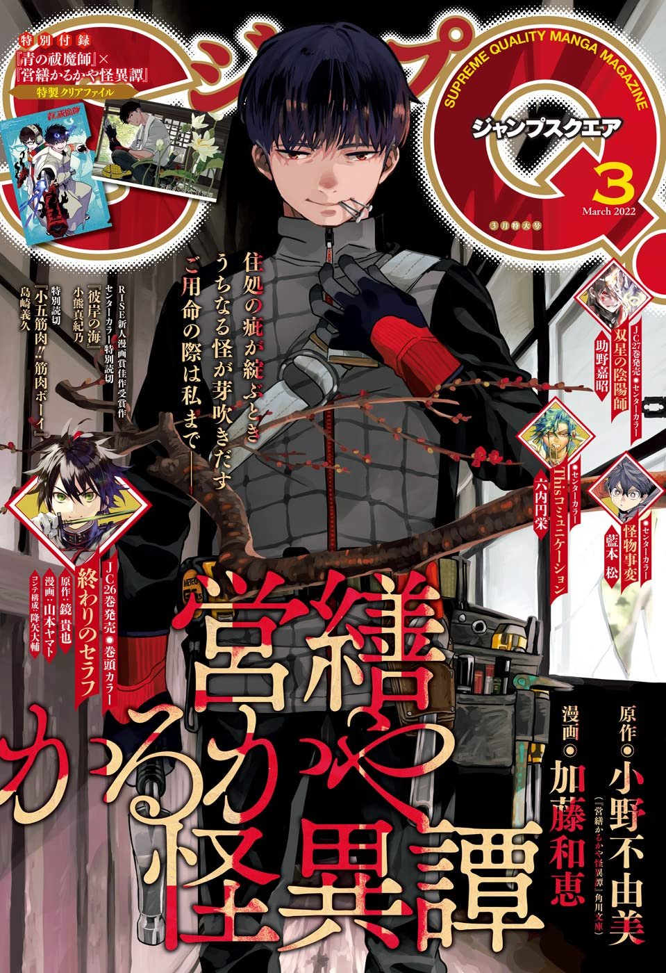 Manga Mogura Re The Only Volume Of Short Horror Manga Eizen Karukaya Kaitan By Blue Exorcist Creator Kazue Kato Amp Fuyumi Ohno Will Be Out November 4 Format B6 376 Manga Mogura Re The Only Volume Of Short Horror Manga Eizen Karukaya Kaitan By Blue Exorcist Creator Kazue Kato Amp Fuyumi Ohno Will Be Out November 4 Format B6 376