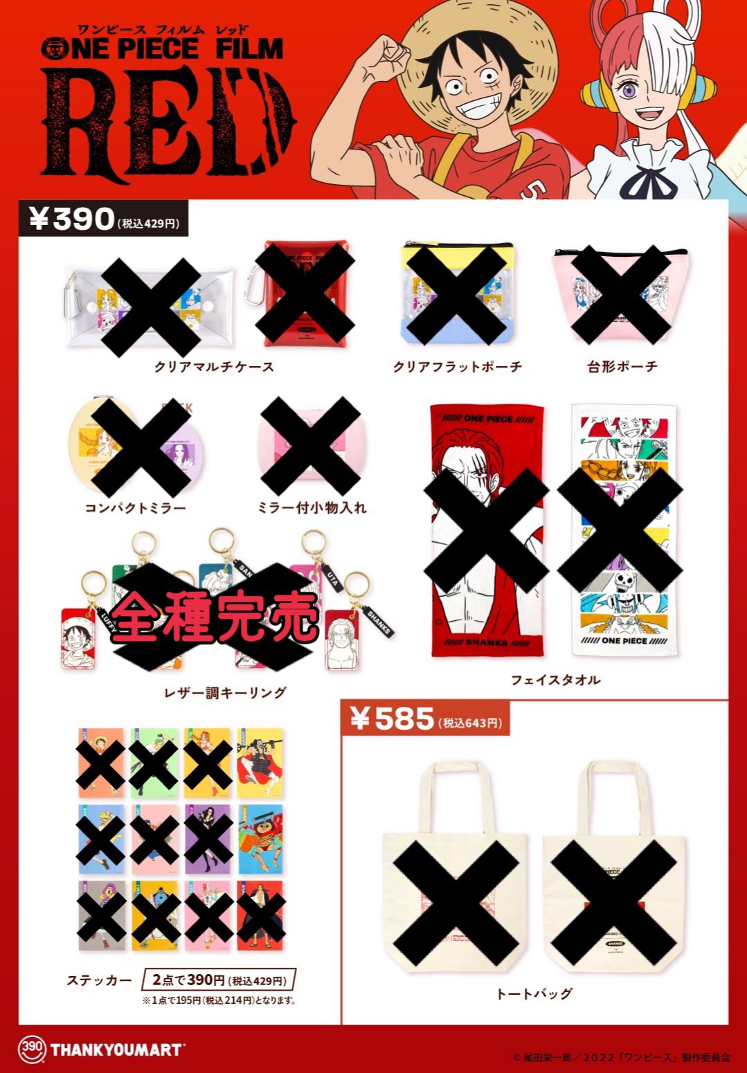 サンキューマート静岡東急スクエア店 390shizuoka Twitter