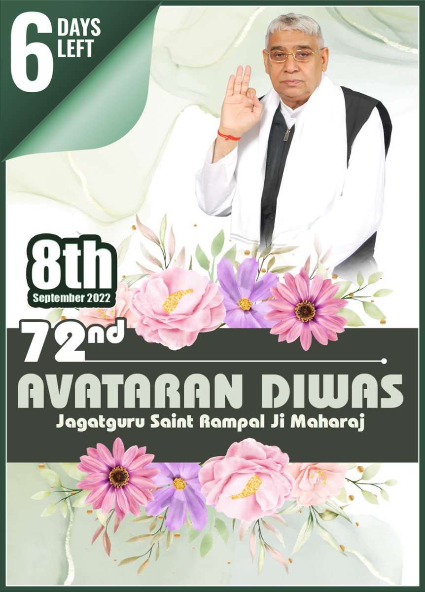 #ಸಂತರಾಂಪಾಲ್ರವರಸಂಘರ್ಷ
ಸಂತ ರಾಮ್‌ಪಾಲ್  ಮಹಾರಾಜರು ಸತ್ಯ ಜ್ಞಾನವನ್ನು ಪ್ರಚಾರ ಮಾಡಲು ಉದ್ಯೋಗವನ್ನು ತೊರೆದಾಗ, ಆ ಉದ್ಯೋಗವು ಅವರ ಕುಟುಂಬಕ್ಕೆ ಜೀವನೋಪಾಯದ ಏಕೈಕ ಸಾಧನವಾಗಿತ್ತು, ಆದರೆ ಅವರ ಸದ್ಗುರುಗಳ ಆದೇಶವನ್ನು ಅನುಸರಿಸಲು ಮತ್ತು ಲೋಕದ ಉದ್ಧಾರಕ್ಕಾಗಿ ಅವರು ಕೆಲಸವನ್ನು ತೊರೆದರು.
5 Days Left For Avataran Diwas