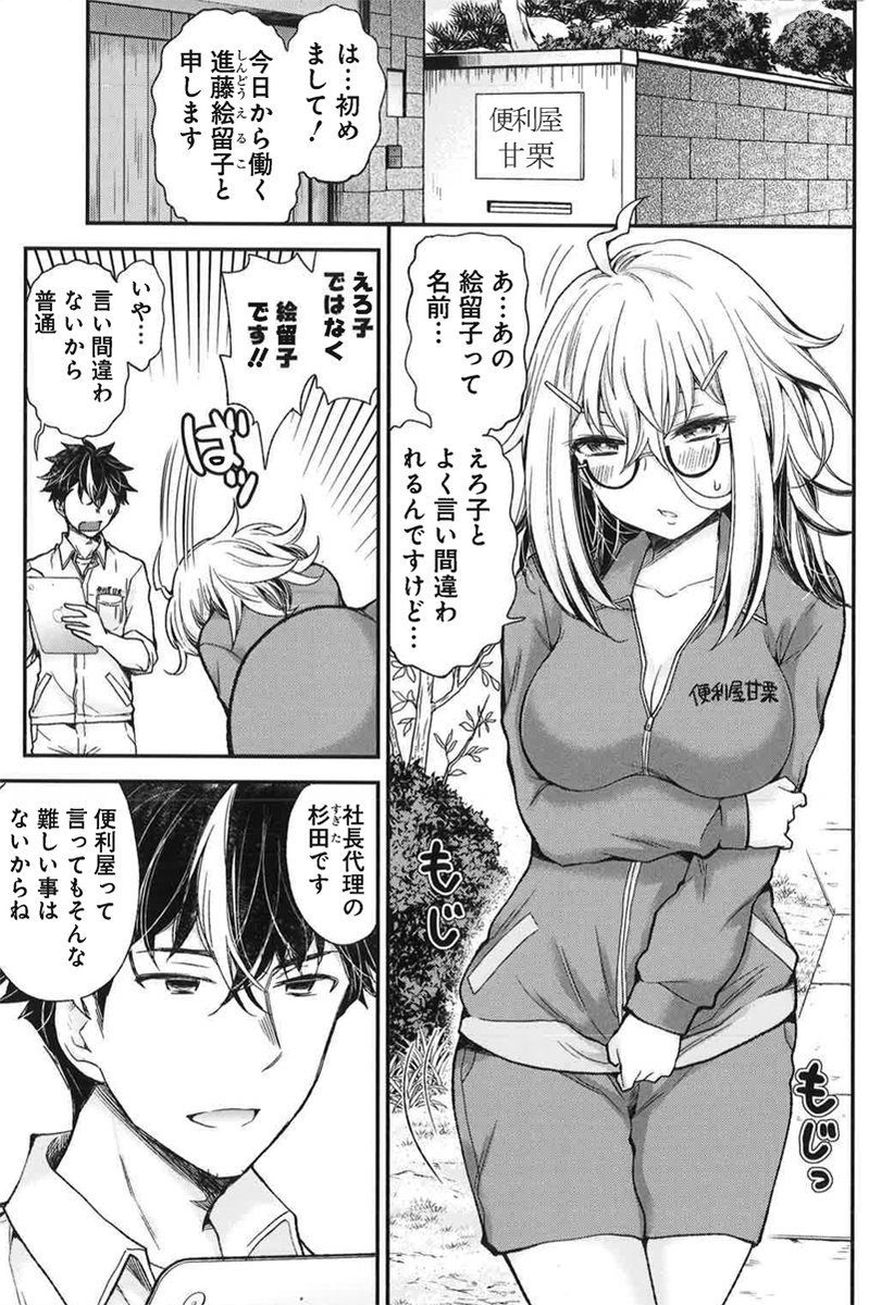 ツイ廃女性が男子高校生と仲良くなる話
1/5 