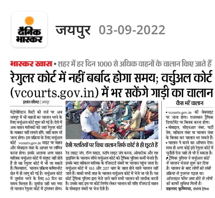 Ishantvashist's tweet photo. अब जयपुर में भी शुरू हुआ वर्चुअल कोर्ट से चालान @traffic_jpr @PoliceRajasthan @jaipur_police @rahulprakashIPS @mukesh1275
@tarun_sharma62 https://t.co/vgXqyvQdm1