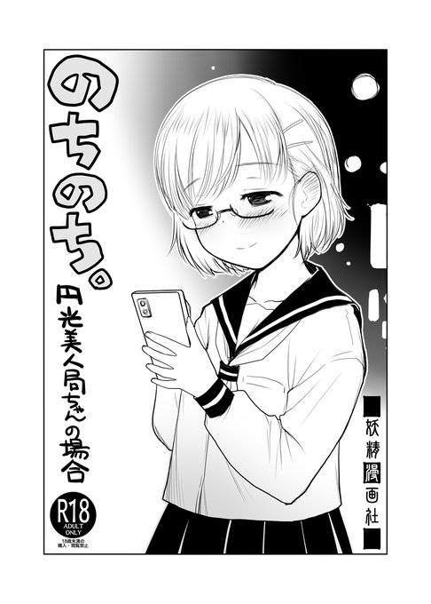 明日のコミティアは新刊のみ持っていきます。ペーパーあります。
【妖精漫画社】つ08a
よろしくお願いいたしますm(__)m 