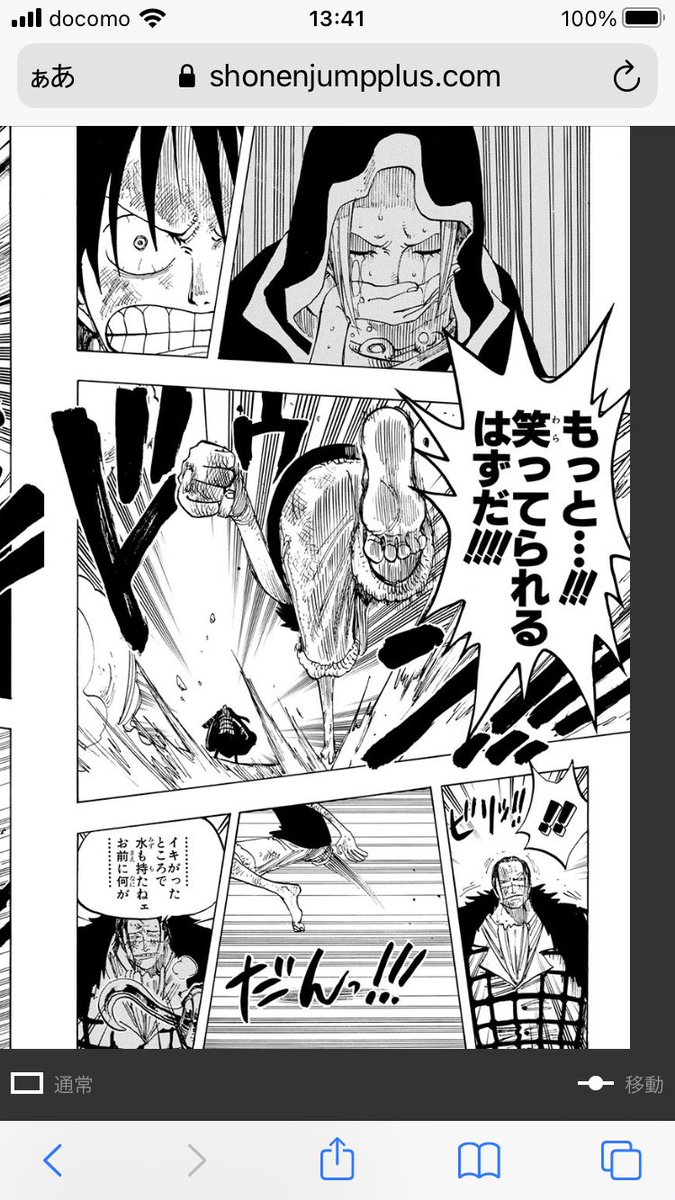 確かにこのビリッてなってんの覇気かもしれんな 