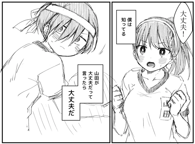 こう言わせたくて描いたけど実際ちがうよなってボツにしたもの 