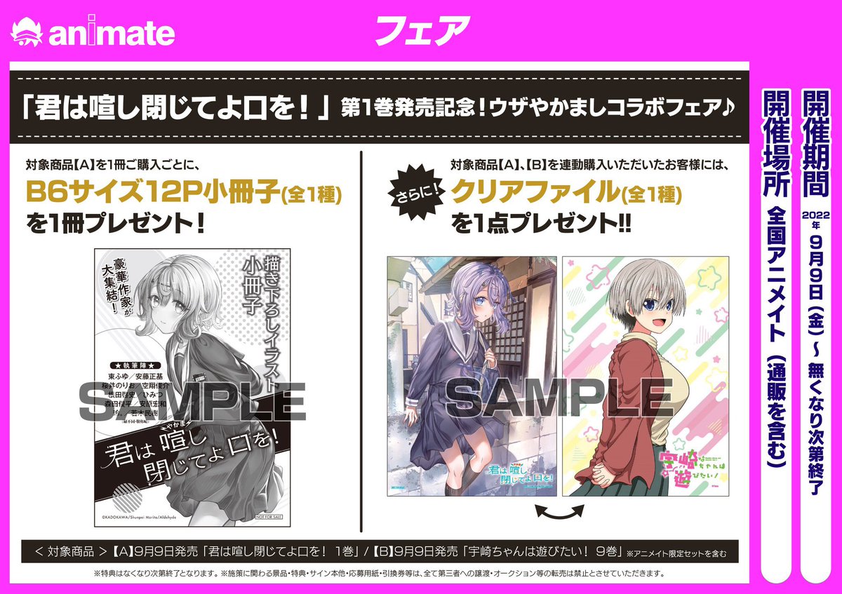 小冊子はアニメイト、ゲーマーズで買うと手に入るみたいです。ほかにも色々と特典あります!全部すごく良いです! 