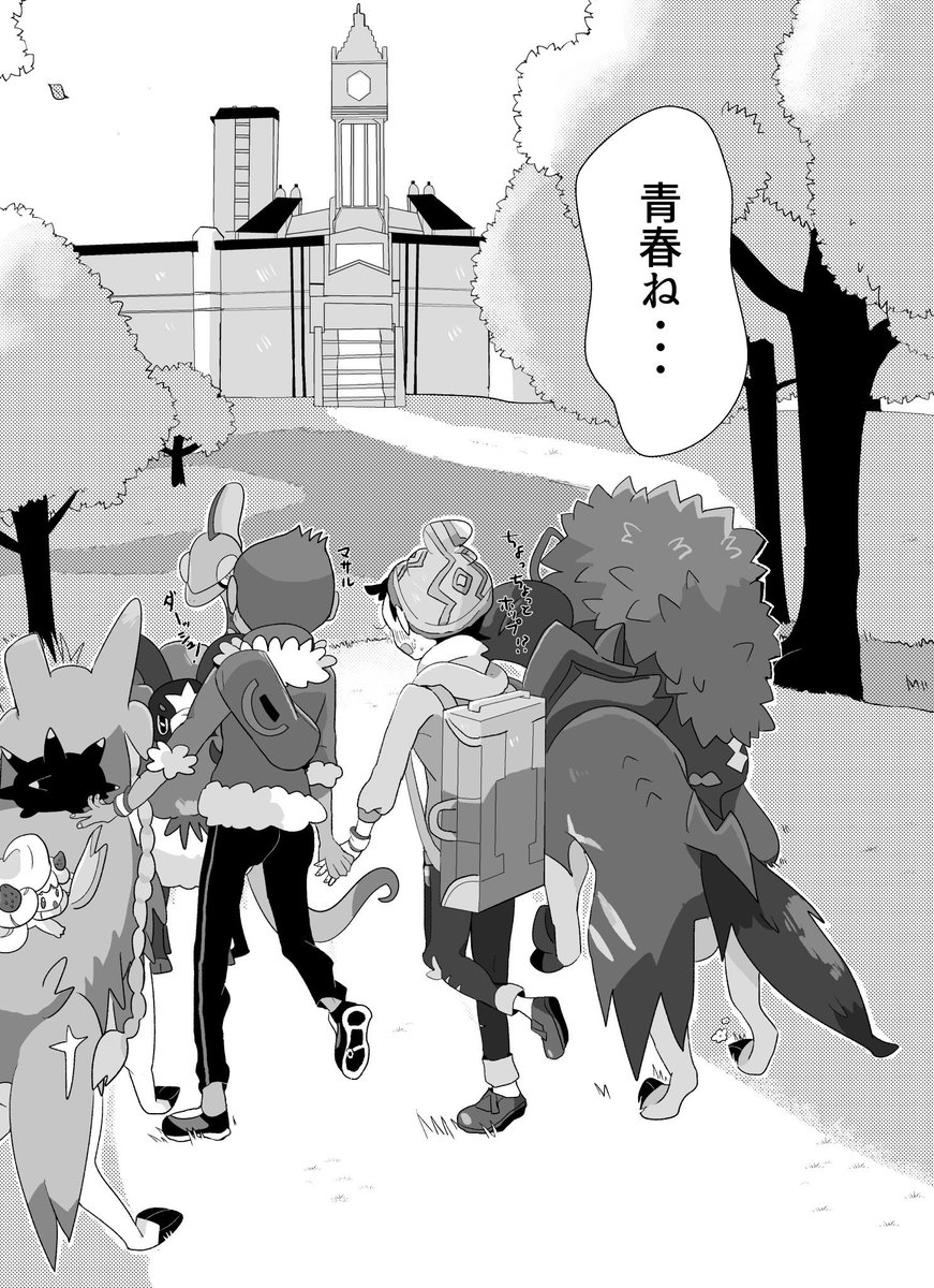 2/2  ホプマサが冒険でワイワイしてるのが大好きだな〜って描いた作品でした!当時購入いただいた方、本当にありがとうございました😊 