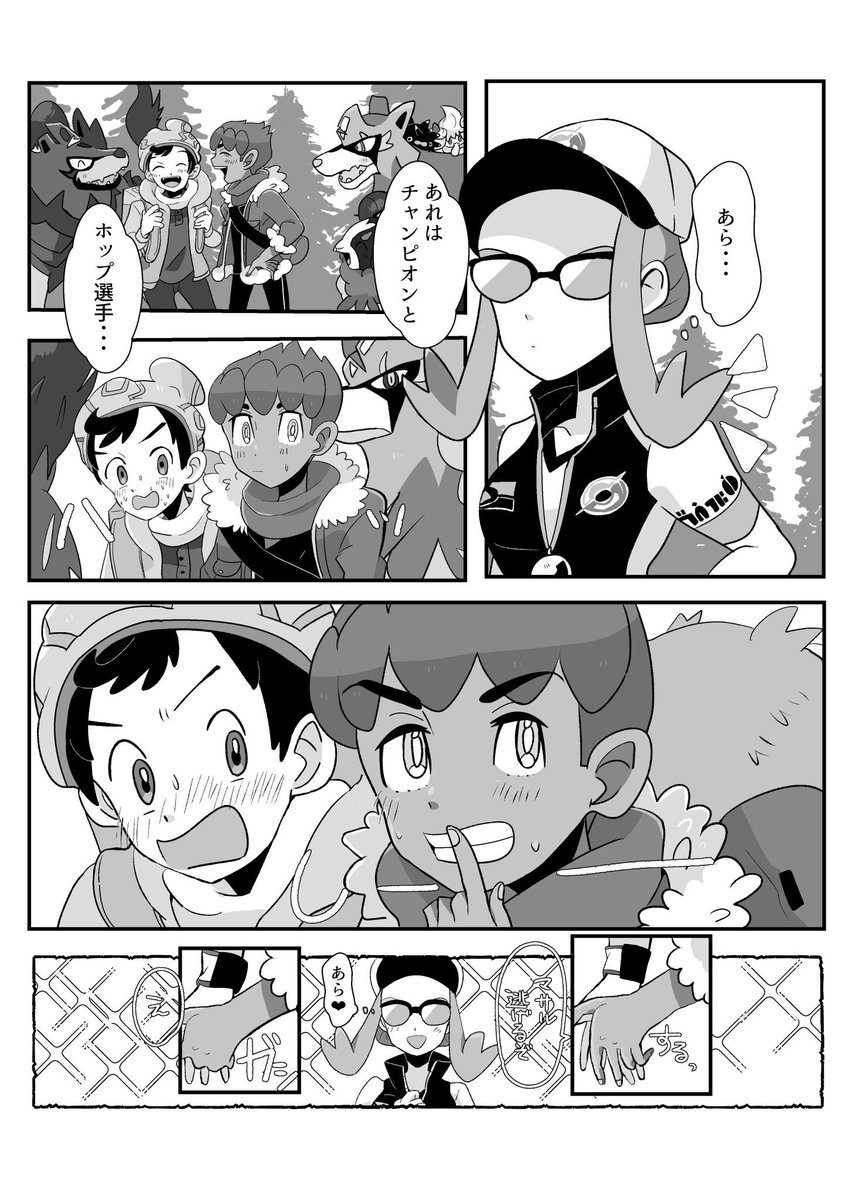 2/2  ホプマサが冒険でワイワイしてるのが大好きだな〜って描いた作品でした!当時購入いただいた方、本当にありがとうございました😊 