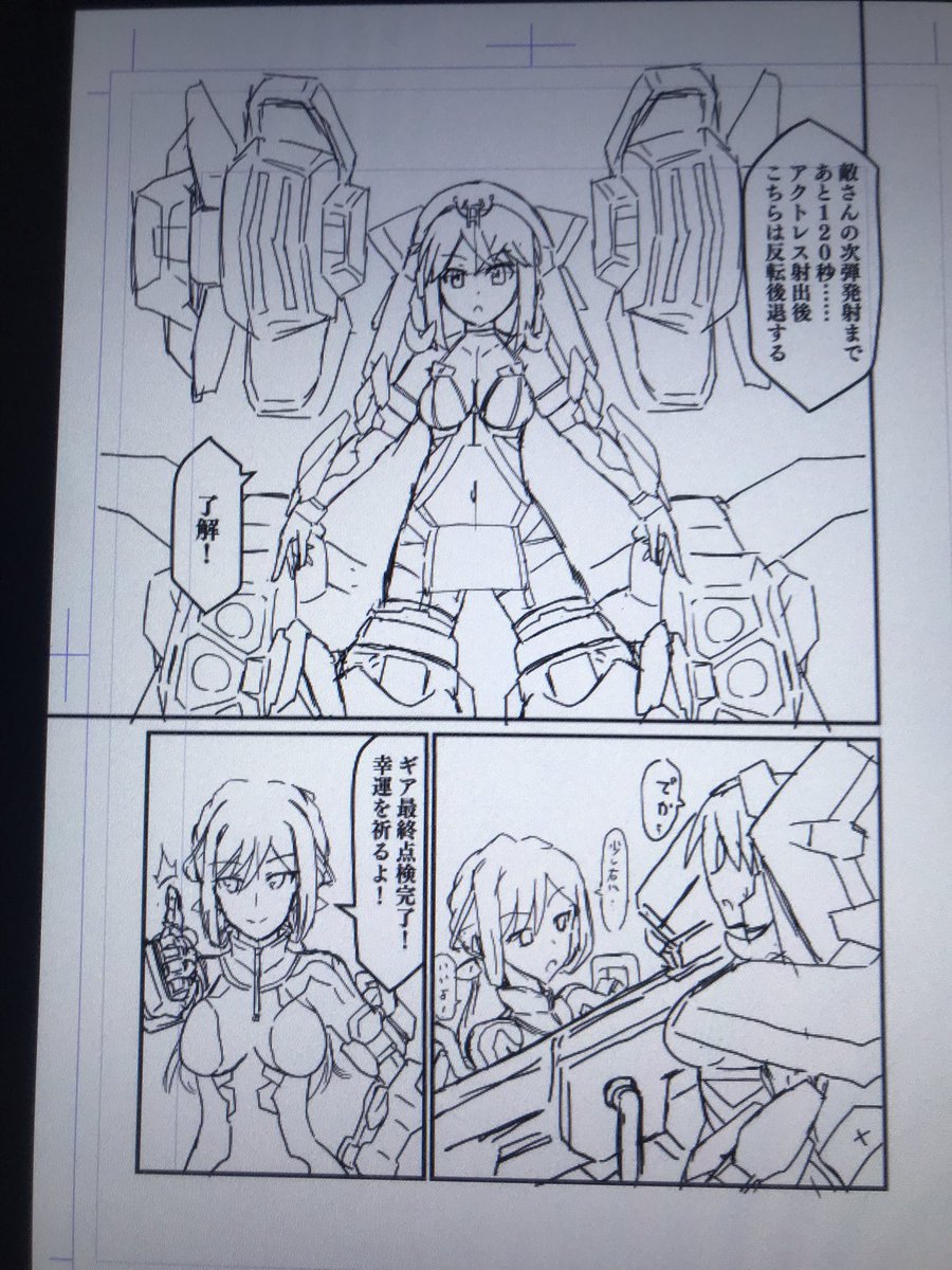 なんだこのカロリーの高いページは!(自業自得) 