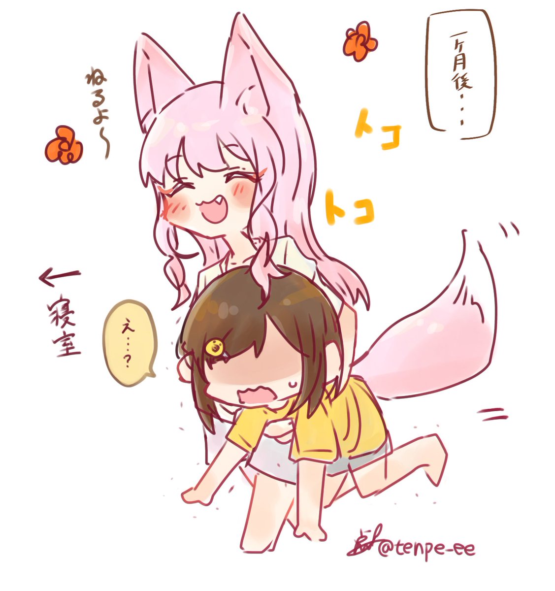 🦊🎀と🎨
成長前と成長後 