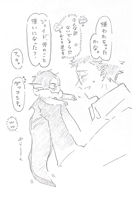 まだちょっぴりチグハグな稚魚🍩🐟✨ ポンデトレジェイ 