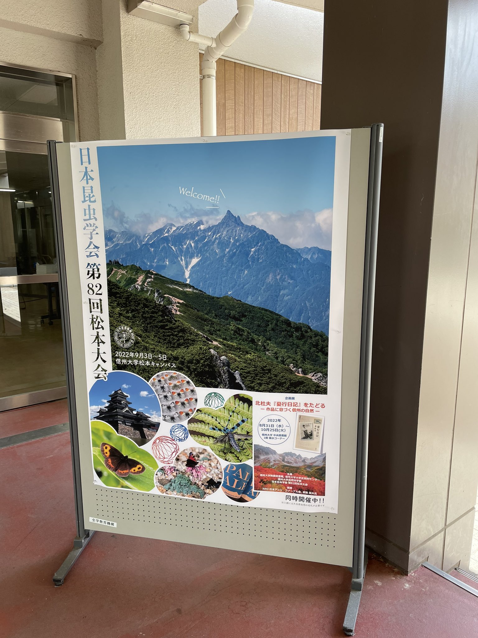 International Congress of Entomology 2024 Kyoto JP (ice2024kyoto_jp