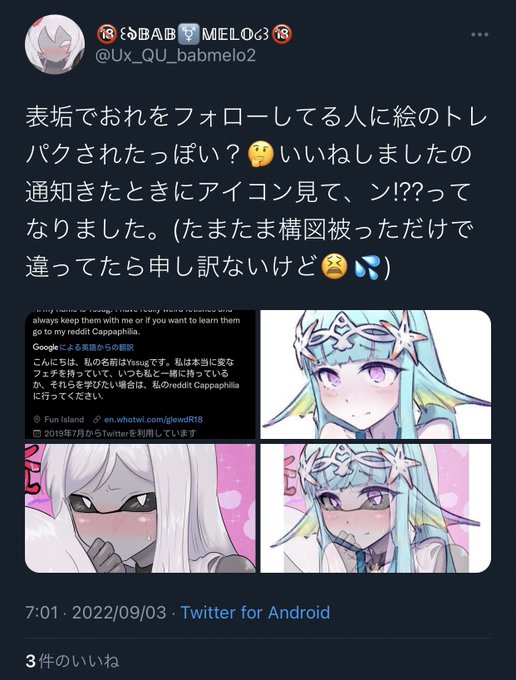 よくある構図のtwitterイラスト検索結果