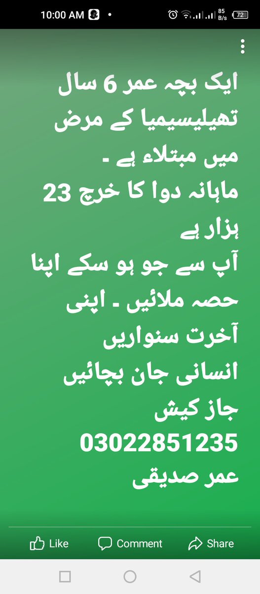 abuasmara74's tweet photo. #humanity_cryingforhelp #humanitycomefirst @Karachi #Karachi #medicine #patient @NatureMedicine @TlpAwanMedia92 @imtiazgill517 https://t.co/Yx8IF48zxp