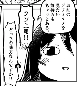言えたじゃねえか… 