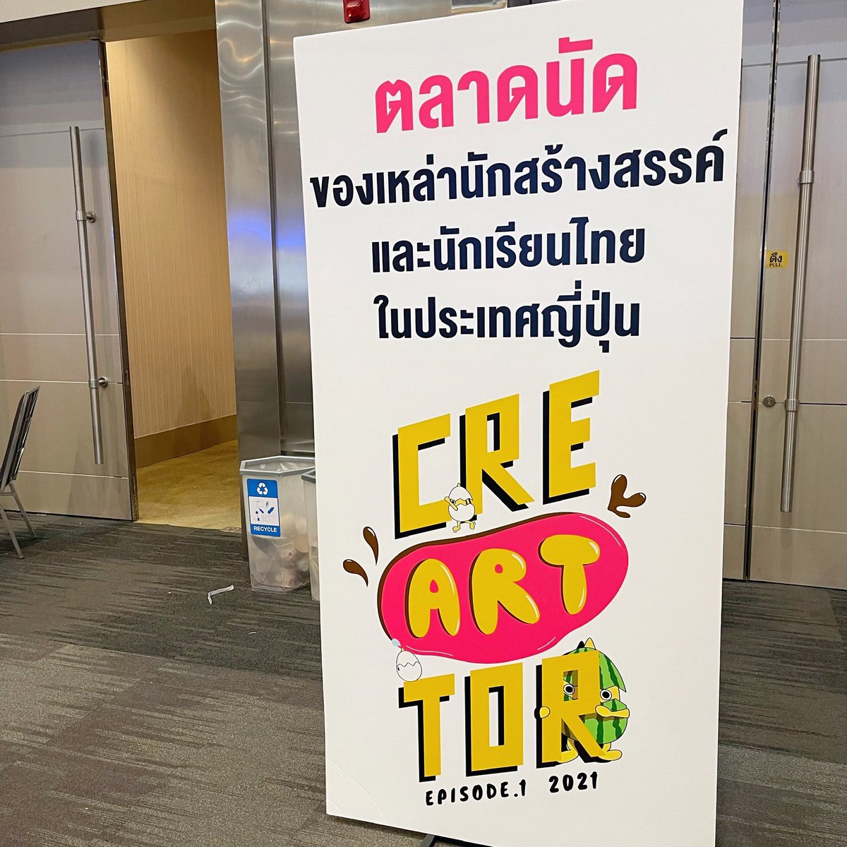 Fly2Somewhere's tweet photo. ภาพบรรยากาศภายในงาน #NIPPONHAKUBANGKOK2022 เมื่อวานสนุกมากเลย ยังมีอีก2วันน้า เสาร์อาทิตย์ มาเจอกันได้นะค้าบ🥰🫶🏻🎌

⛅️ บูธ:FM05 Fly Away to Somewhere 

🧸โซนFlea market กับทาง @cre_ART_tor 

🕰เวลา11:00-20:00

📆 2-4 SEP 2022

📍Royal Paragon Hall Siam Paragon https://t.co/HMdpExRWyG