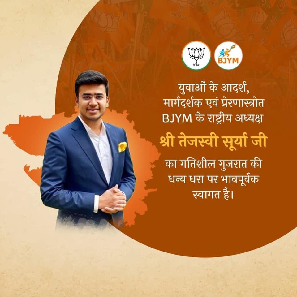 munjal_soni's tweet photo. સ્વાગત છે ભાઈ સ્વાગત છે ગુજરાત મા સ્વાગત છે. 
Welcome to Gujarat @Tejasvi_Surya https://t.co/5ybCLNLwXh