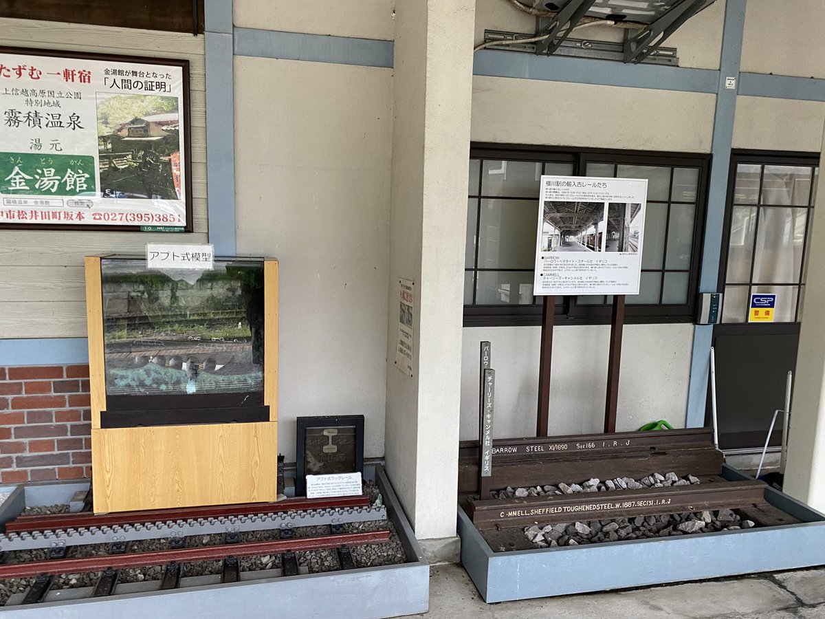 pontata0130's tweet photo. 横川にきました https://t.co/62K6ZniOnr