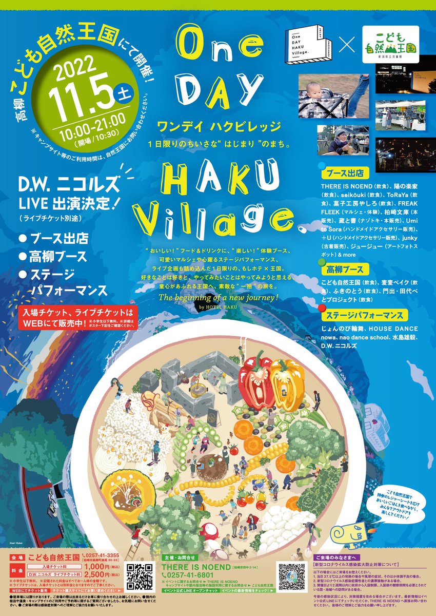 nkmr_haku's tweet photo. 【ポスターを貼ってくれるところを募集中です🙇‍♂️！】 https://t.co/4IAnZ31esZ