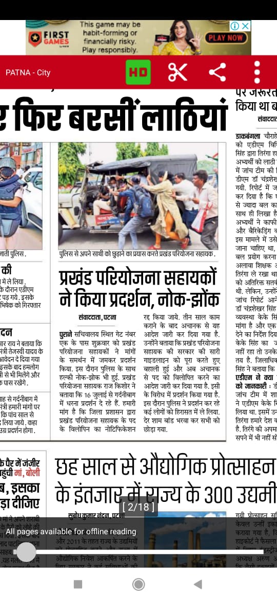 mdafroj96008696's tweet photo. प्रखंड परियोजना सहायक को ससम्मान वापस लो 
प्रखंड परियोजना सहायक अन्याय नही सहेंगे
प्रखंड परियोजना सहायक को फिर से बहाल करो https://t.co/bUm3zbNpvq
