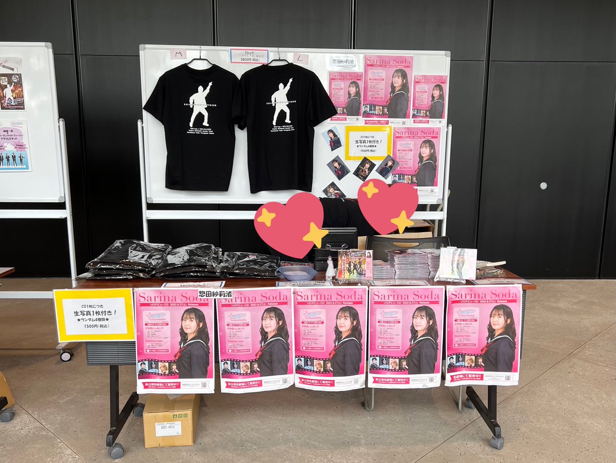 sallysupremo's tweet photo. 本日の現場
オフィシャルとシャツGETできました！
#惣田紗莉渚
#子供扱いしないで #floatinghope 
#サラリーマンナイトフィーバー
#水都やながわ白秋ホール 
#柳川市民文化会館 https://t.co/RCV2VchBxi
