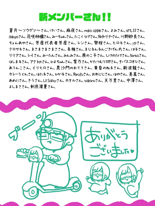 コロナになっちゃったりで、色々ありすぎて
遅くなってしまったのですが、メンバー登録&スーパーチャットでのご支援、本当にありがとうございました!😭✨🙇‍♂️6月末以降に登録してくださった方々の
ご紹介です!🙌 