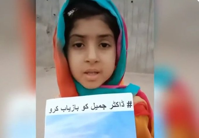baloch_ambreen's tweet photo. Where is Dr. Jameel, father of @MeharnazBaloch? He has been missing since February 2022. Kindly raise your voice for his safe recovery. #ReleaseDrjameelBaloch  #ReleaseBalochMissingpersons https://t.co/LImaOiQZVI