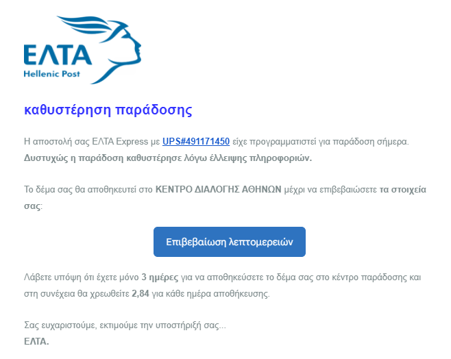 Cyb3rMik3's tweet photo. New Hellenic Post (ELTA) #phishing campaign.
Sender✉️myelta-reply-eymenengr-com@getresponse-mail.com
Sender IP: 104.160.65.45
From✉️myelta-reply@eymenengr.com
Phisher🌐https://smid.myscriptcase[.]com/.eltas/

#Phisher #Scam #HellenicPost https://t.co/jxCsoUfdxj