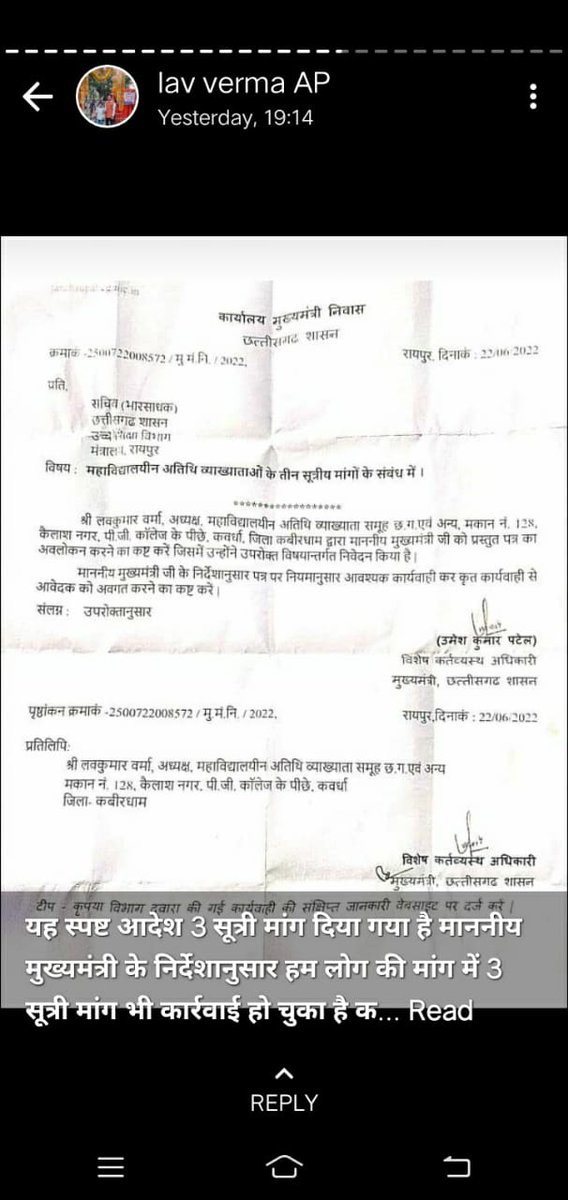 वर्षों से संघर्षरत सारंगढ़ को जिला बनाने लिए धन्यवाद मुख्यमंत्री जी, "कका हे त भरोसा हे"
हमें पूर्ण विश्वास है नई नियुक्ति से छटनी कर बेरोजगार किये गए समस्त अतिथि व्याख्याताओं को स्कूल शिक्षा विभाग के तर्ज पर पुनःनियुक्ति की सौगात मिलेगी।
<a href="/bhupeshbaghel/">Bhupesh Baghel</a>
<a href="/umeshpatelcgpyc/">Umesh Nandkumar Patel</a>