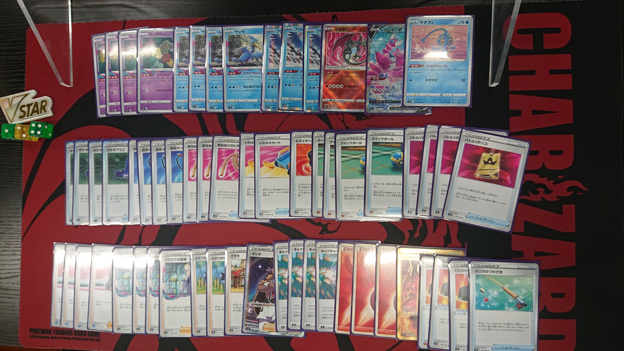 公式 トレカプレイス アクエル前橋 9 3 ポケモンカード 非公認ショップバトル 参加者8名 優勝 ヅカさん デッキ ロストウッウフリーザー コメント スピット 意味 吐く 吐き出す ゲロ おとぼけゲロ強い ご参加ありがとうございました