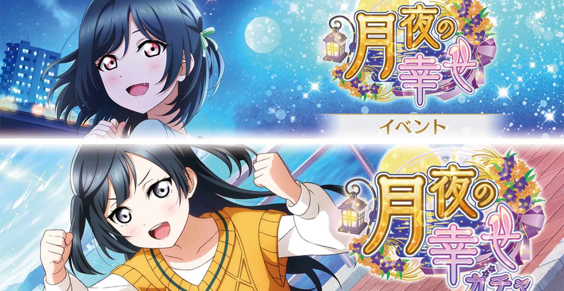 ラブライブ!スクスタ公式 on X: ラブライブ!スクスタ公式 on X: