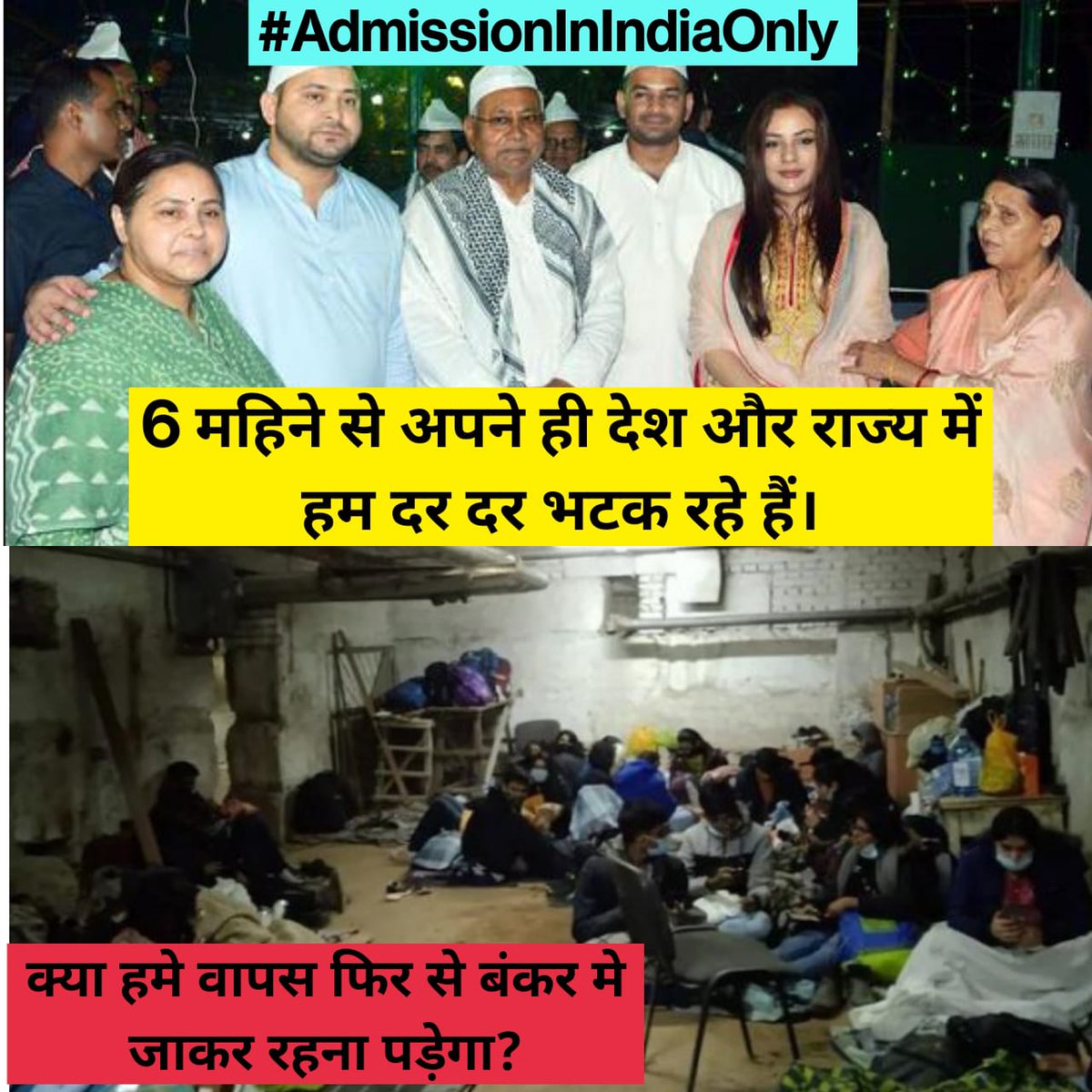videshidoctor's tweet photo. #AccommodationInIndiaOnly
#SaveFutureOfUkraineMedicos
Please save our degre ,save our future ,save our career🙏
@NitishKumar @yadavtejashwi
@Jduonline https://t.co/yaE8TjLzBi