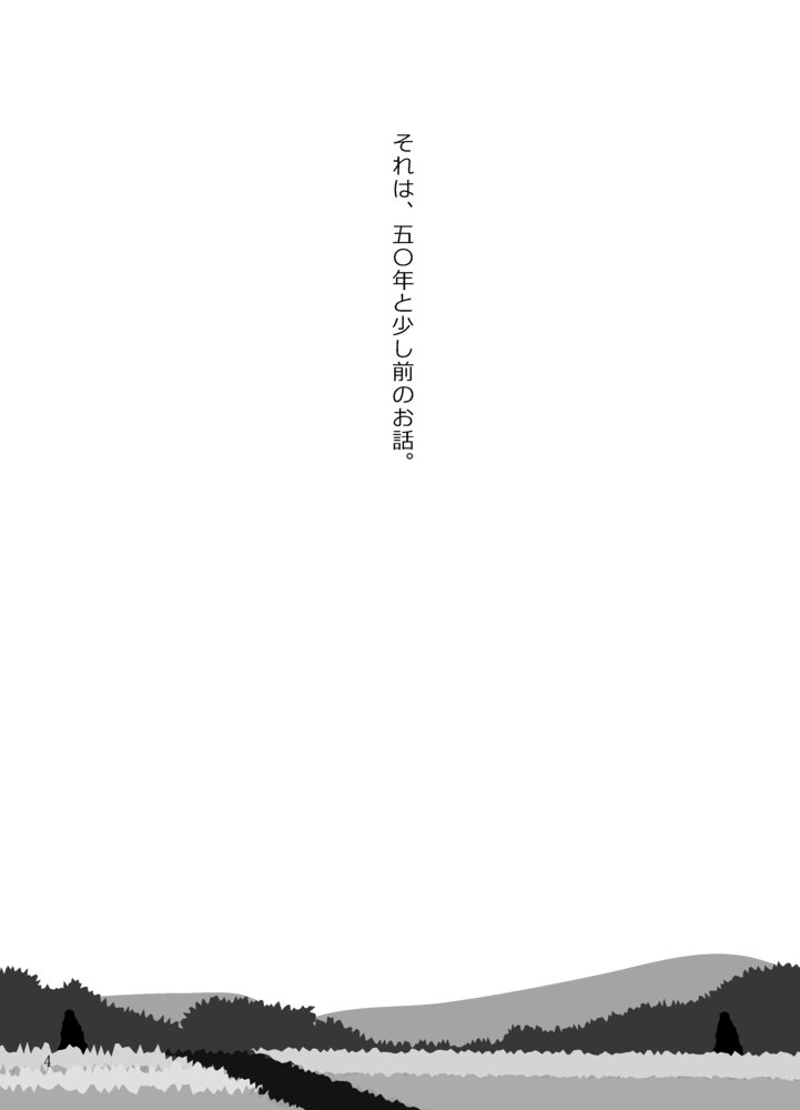 operateontime's tweet photo. 「はとのおとしもの」（1/11）
ミュで山形の★を補給したら昔書いたものが読みたくなった第二弾。
「蔵王」と「はと」と「やまばと」と「東海道」。
兄さん50歳の年に書いたのでもう8年前になるのか……。 https://t.co/8bwuHoJD70