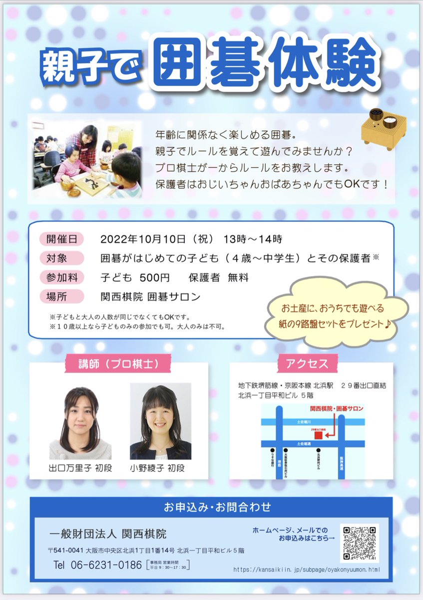 田村千明 囲碁棋士 関西棋院 Chiakiin1126 Twitter