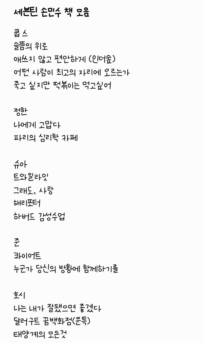 셉책방 tweet media