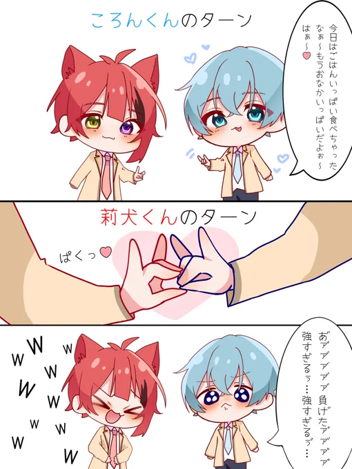 こんこんきつねさんバトル🦊💙❤️
 #すとぷりギャラリー  #莉犬くん
 #りいぬぎゃらりー #ころんくん 