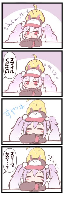 4コマにした #ラフィーちゃん 