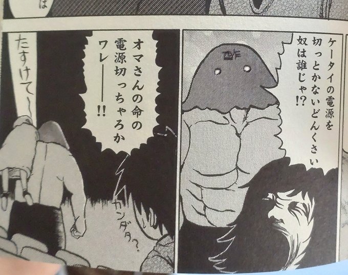 映画館でスマホの電源切らない人はこんな感じで良いと思う。あと前から言ってるけどでろでろアニメ化してほしい。 