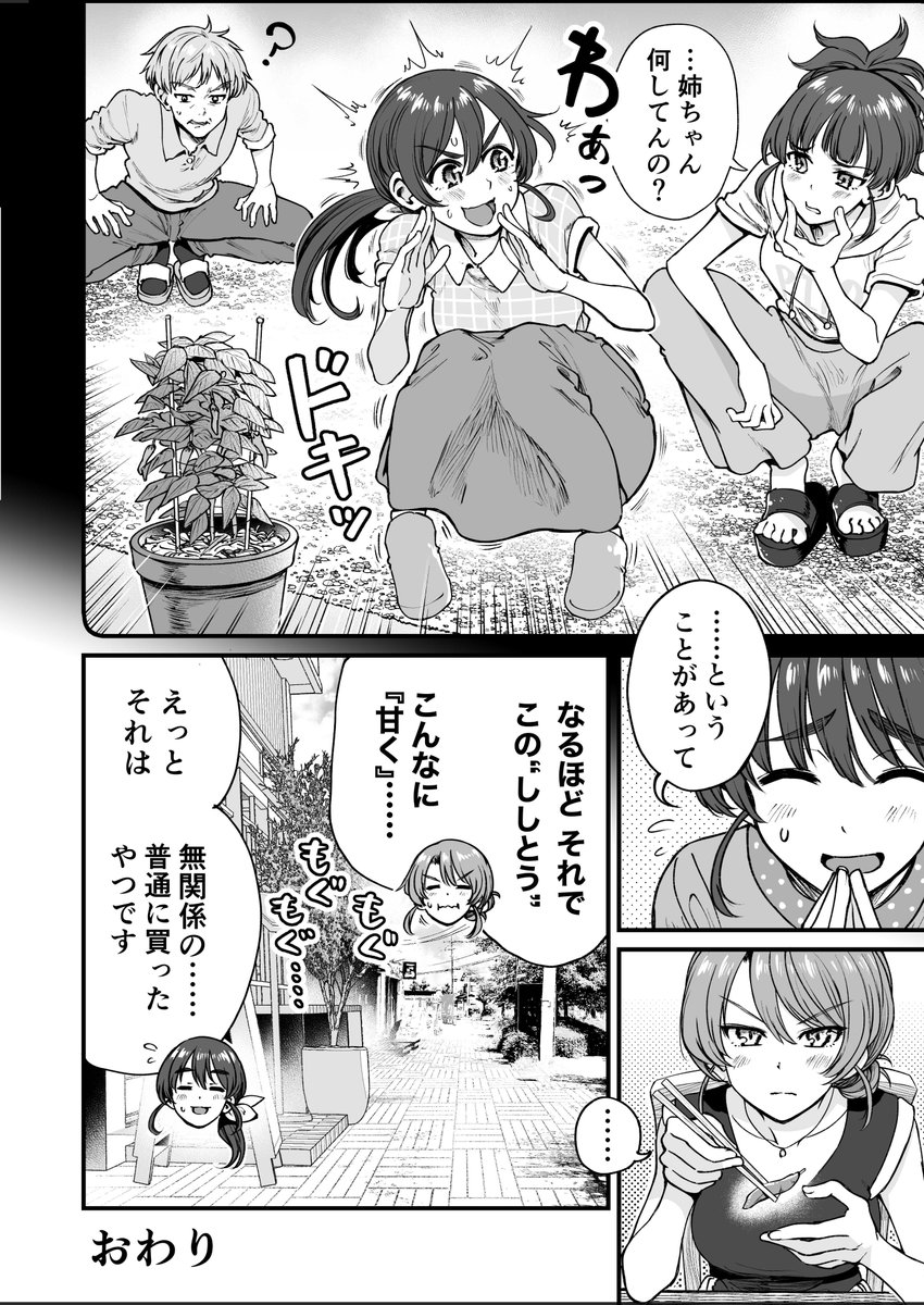 行きつけの店の店員さんが野菜に声をかけてみてしまう漫画 