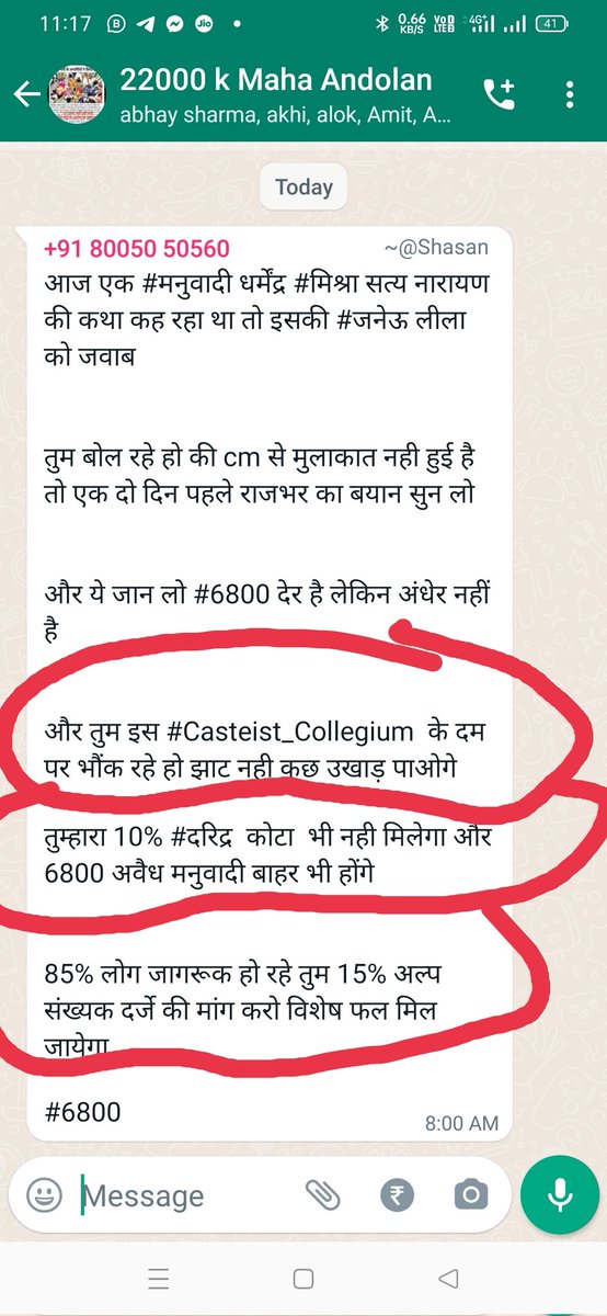 श्रीमान ये यह व्यक्ति न्याय पालिका और सामान्य वर्ग को अभद्र शब्द बोल रहा है।
ऐसे समाज विरोधी तत्वों के कारण देश में अराजकता फैल रही है।
कृपया संज्ञान लें व उचित कार्यवाही करें।
<a href="/Uppolice/">UP POLICE</a> <a href="/UPPViralCheck/">UPPOLICE FACT CHECK</a> <a href="/112UttarPradesh/">Call 112</a> <a href="/ChiefRspDhavrai/">PankajDhavraiyya RspChief</a> <a href="/SawarnArmychief/">Sarvesh Pandey</a>
