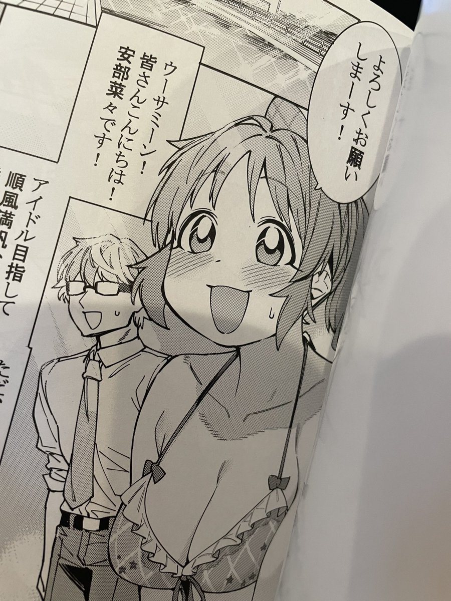 メネア・ザ・ドッグのエロ漫画が面白くてエロいなんて百回以上言ってるけど、今回の菜々さん、絵が上手くて可愛すぎるだろ…。肉感もすげぇ良いし、あいつまだ成長すんのか…。 