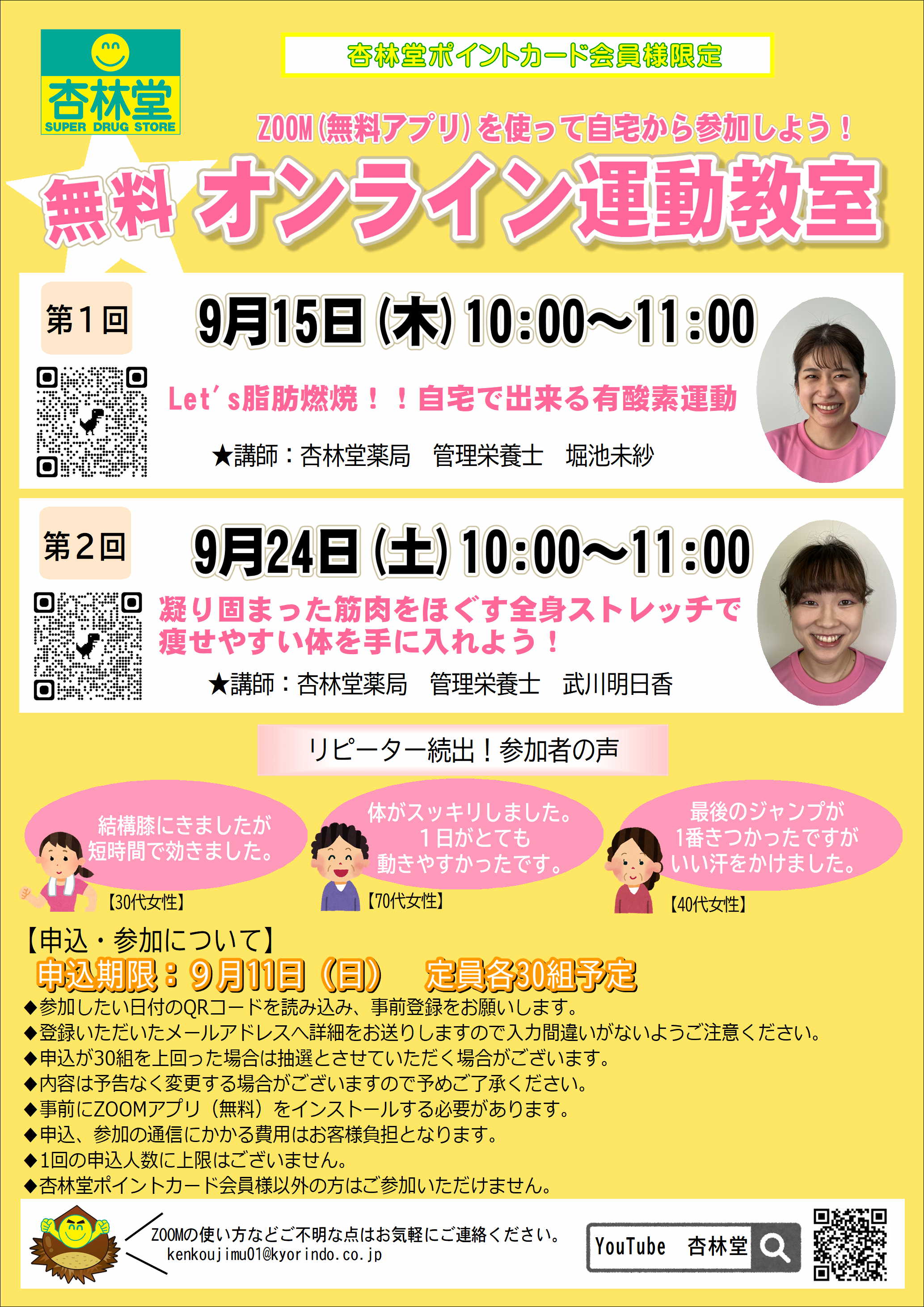 杏林堂薬局 公式 Kyorindo Off Twitter