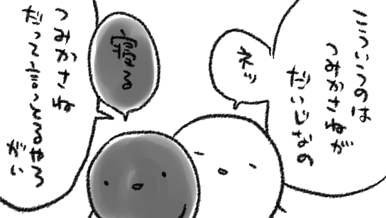 俺はようやくのぼりはじめたばかりだからな…
このはてしなく遠いクロッキー坂をよ… 