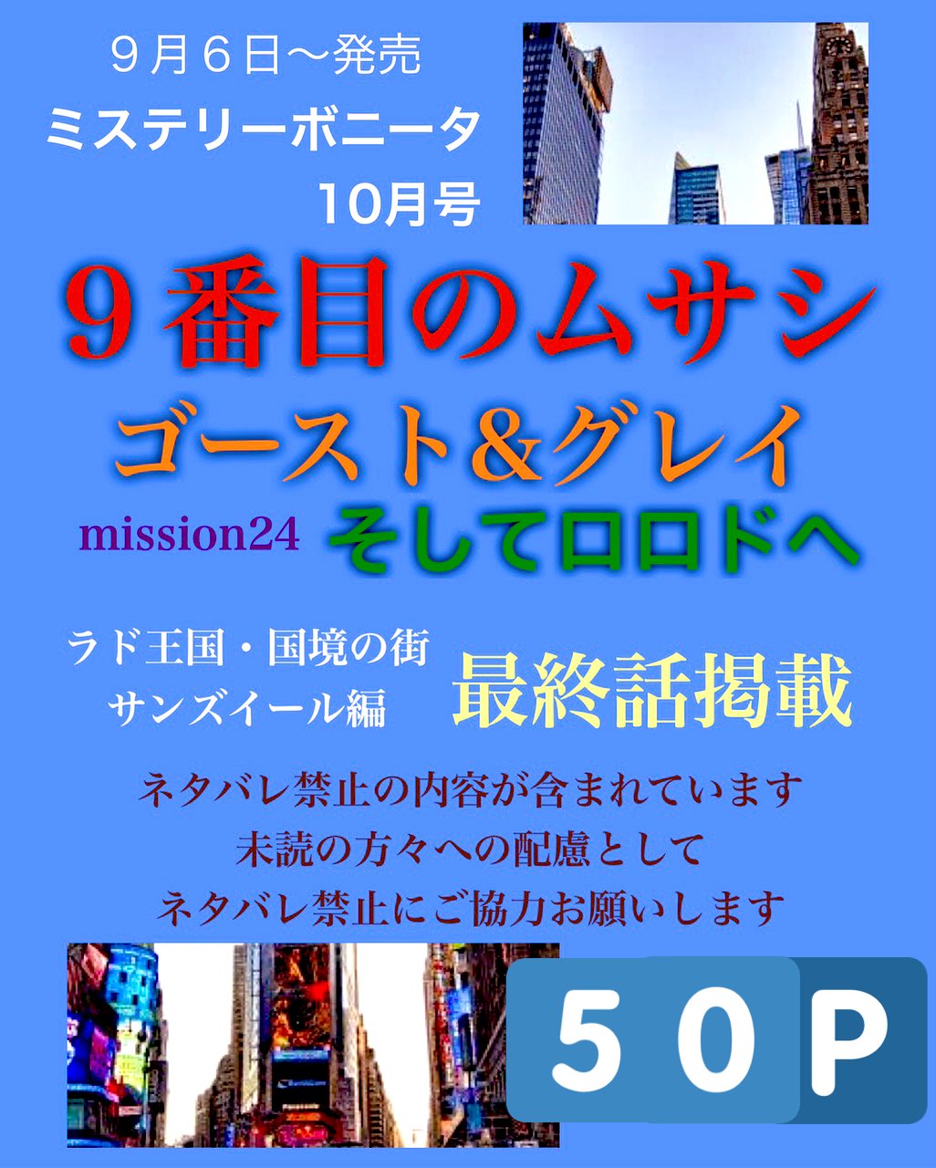 髙橋美由紀 漫画家 プロダクション 公式 Studiotenchi Twitter