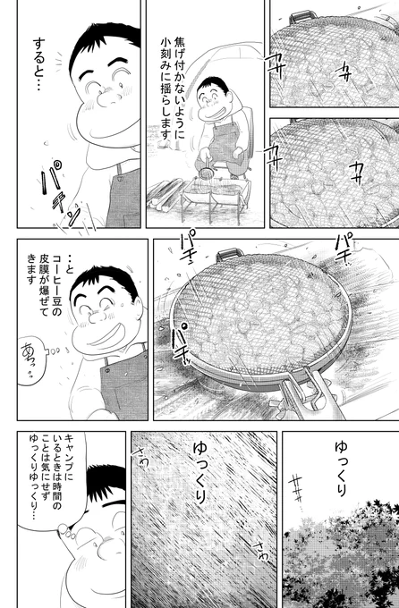 ②ソロキャンプ ハマり道 テンマ君
『コーヒーとイングリッシュマフィンとベーコンエッグ』です

③につづきます 