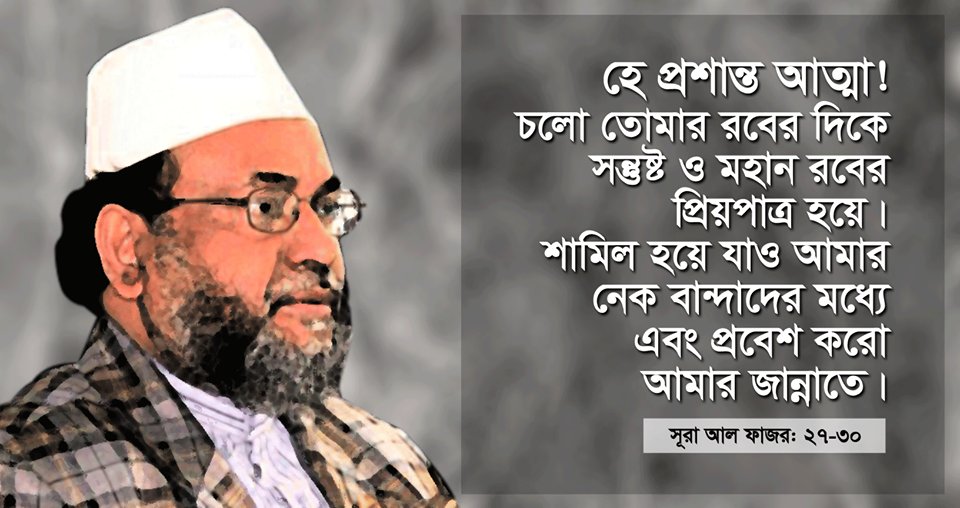 basherkella's tweet photo. [৩১ ডিসেম্বর'১৯৫২ - ৩ সেপ্টেম্বর'২০১৬] 

#WeAreMirQuasemAli 
#03September
#Bangladesh https://t.co/I0j55qqqFv